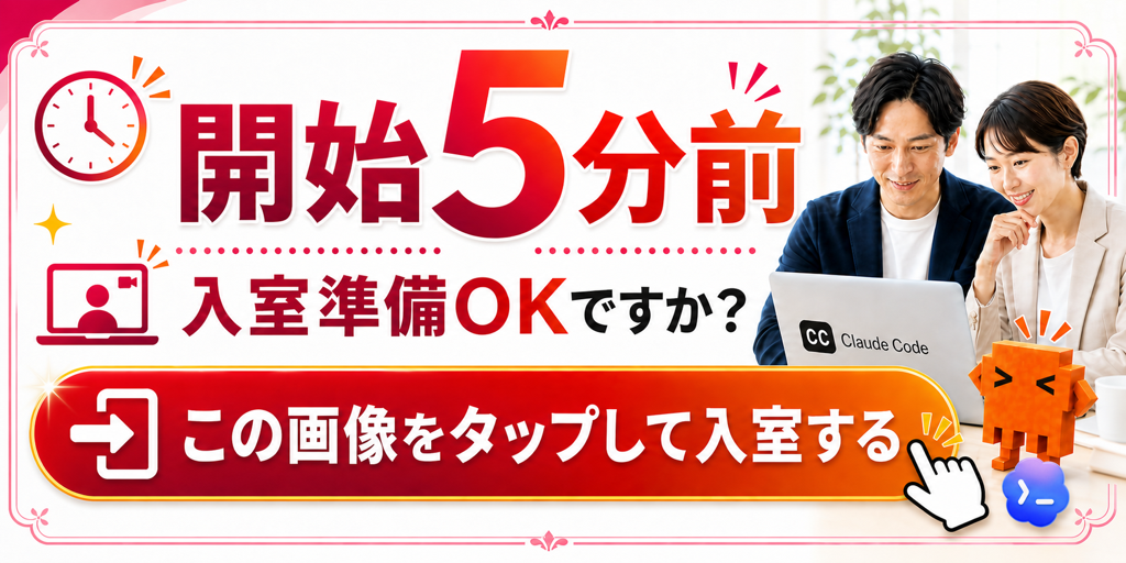 当日5分前のClaude Code・Codex共通版リマインドCR